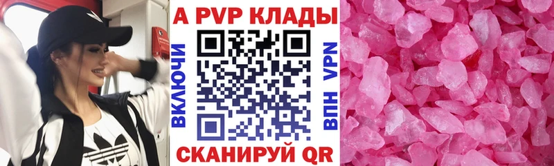 А ПВП VHQ  где продают наркотики  Кизляр 