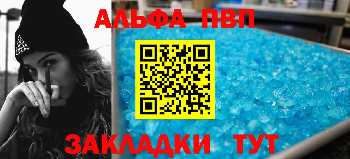 Кизляр  А ПВП крисы CK  APVP  Alpha PVP мука  цена   Вход с VPN 