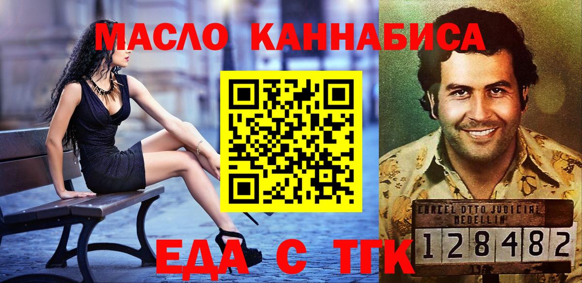 Кизляр  Печенье с ТГК конопля  Вход с VPN 