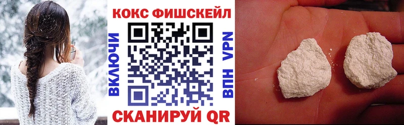 Кокаин Fish Scale  Кизляр 