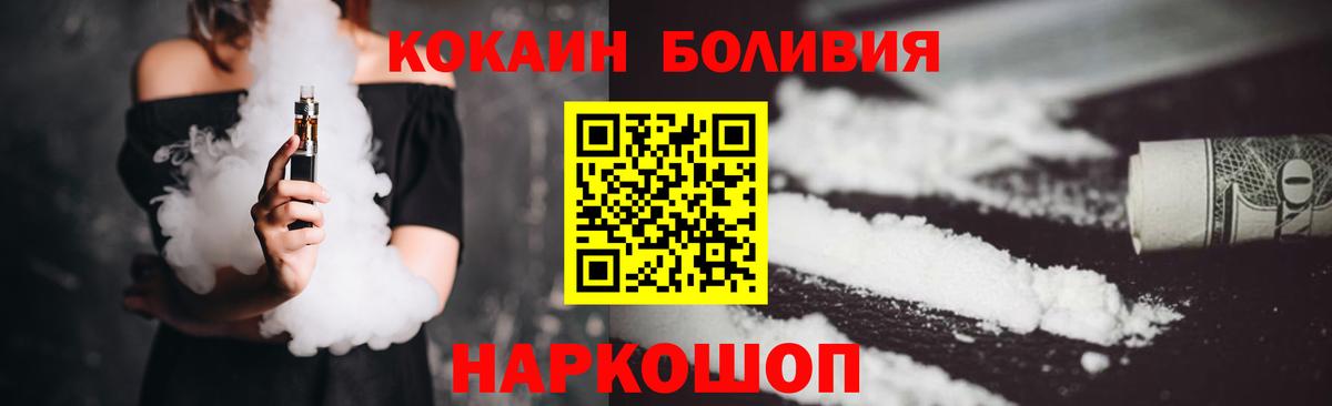 COCAIN VHQ  Вход с VPN  КОКАИН  Кизляр 