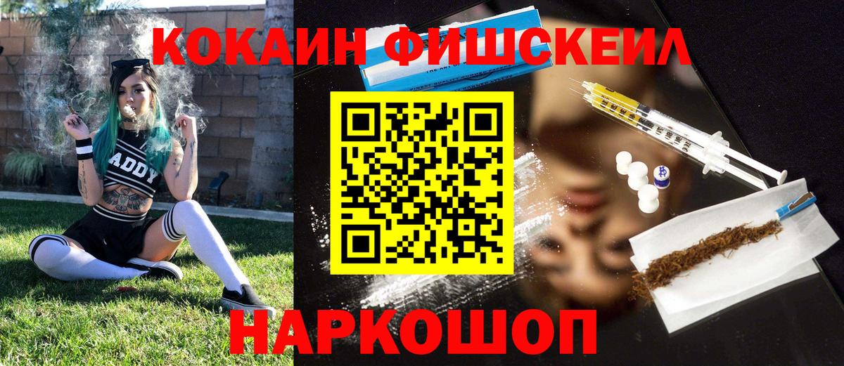 COCAIN FishScale Кизляр