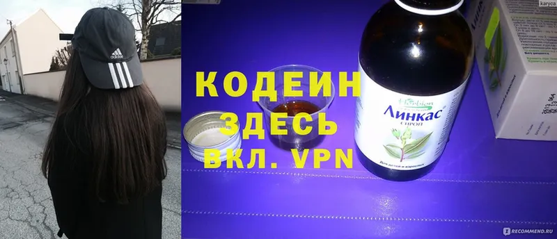 Кодеин Purple Drank  blacksprut ССЫЛКА  Кизляр  где продают наркотики 