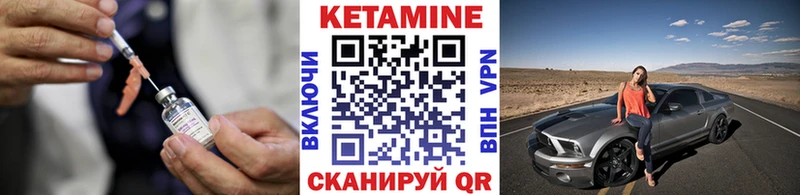 Кетамин VHQ  Кизляр 