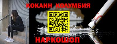 кокаин перу Аргун