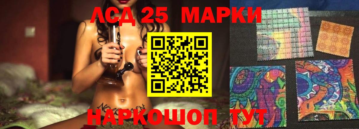 LSD-25 экстази кислота Кизляр