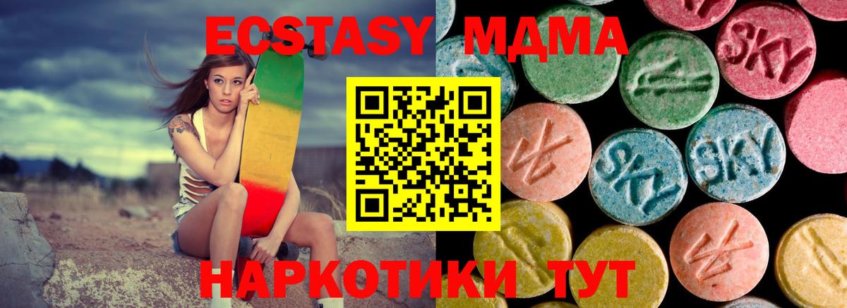 МДМА кристаллы Кизляр