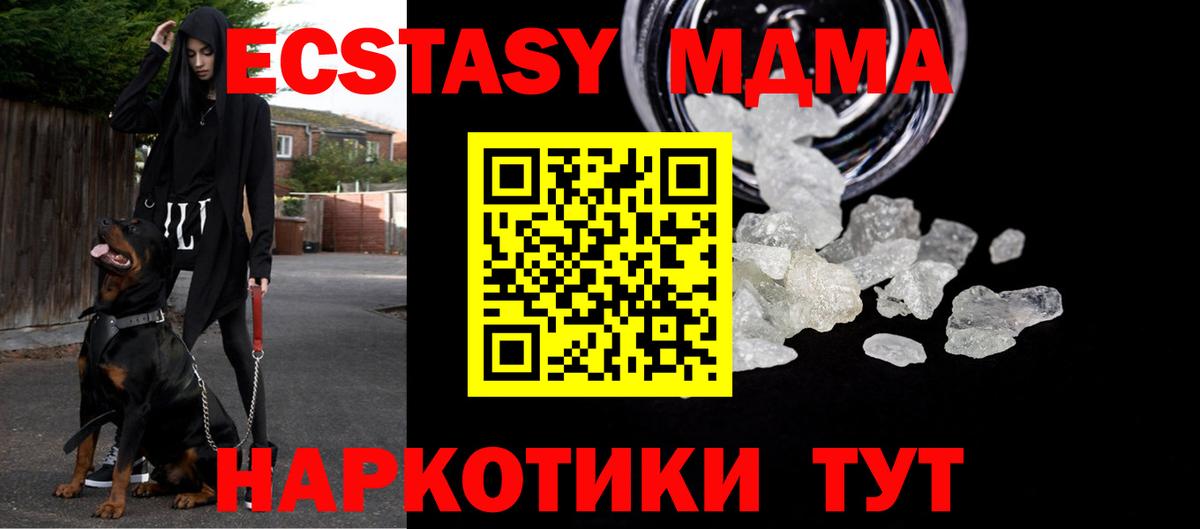 МДМА Molly  Вход с VPN  МДМА кристаллы  Кизляр 