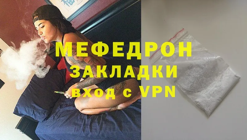 Мефедрон mephedrone  где найти   Кизляр 