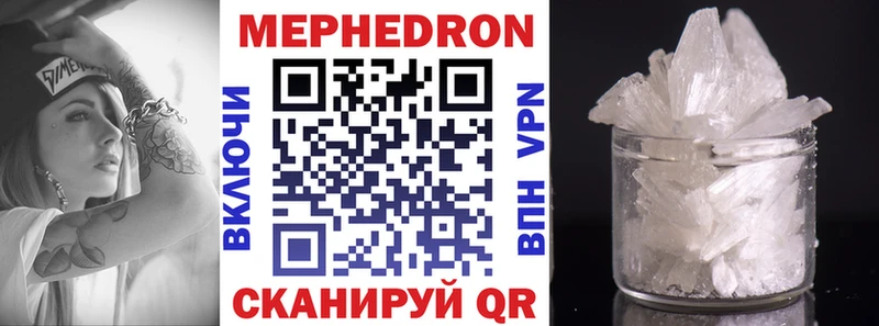 МЕФ mephedrone  хочу   hydra зеркало  Кизляр 