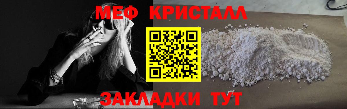 Мефедрон мука Кизляр