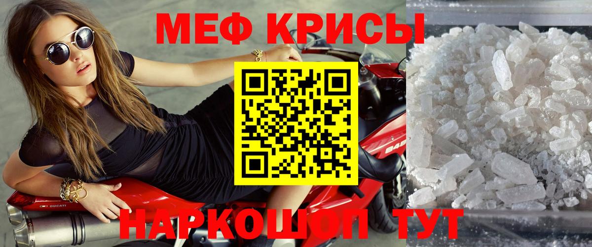 Меф кристаллы  Мефедрон мука  МЕФ  закладки  МЕФ  Вход с VPN  Кизляр 