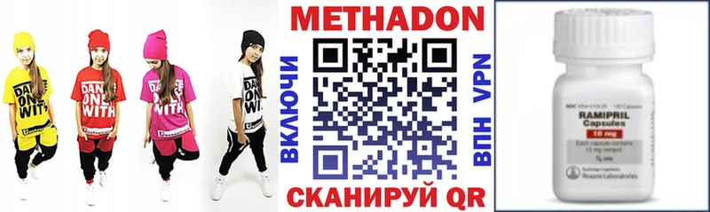 МЕТАДОН methadone  Кизляр 