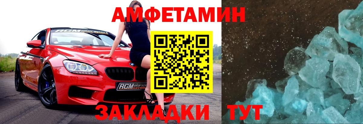 Метамфетамин пудра  Метамфетамин пудра  Вход с VPN  Кизляр 
