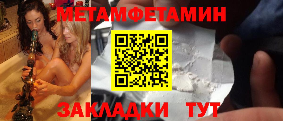 МЕТАМФЕТАМИН витя Кизляр