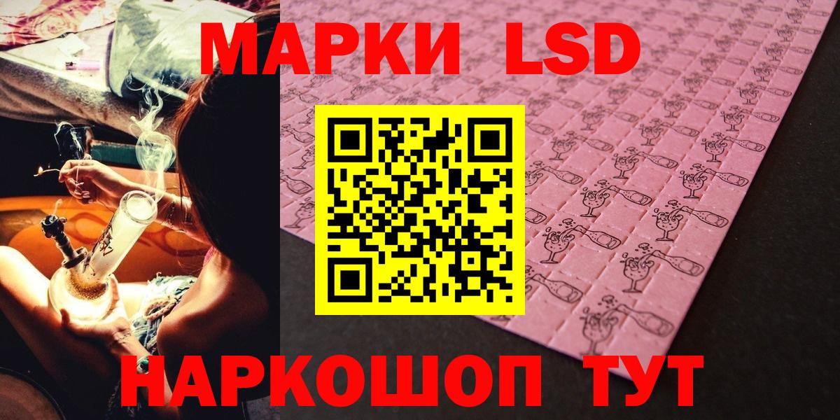 Марки 25I-NBOMe 1,8мг  Марки NBOMe  Кизляр  Вход с VPN 