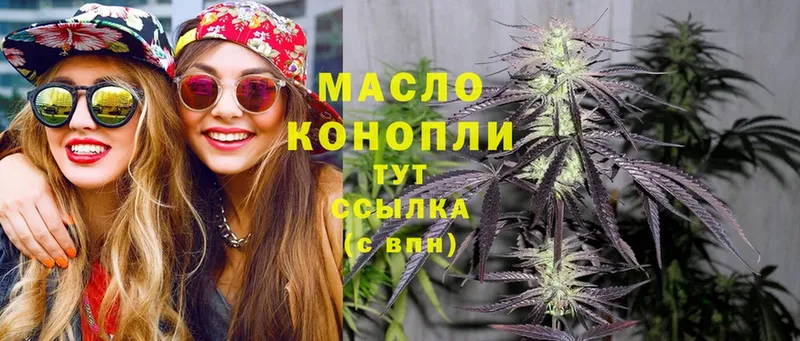 ТГК THC oil  Кизляр 