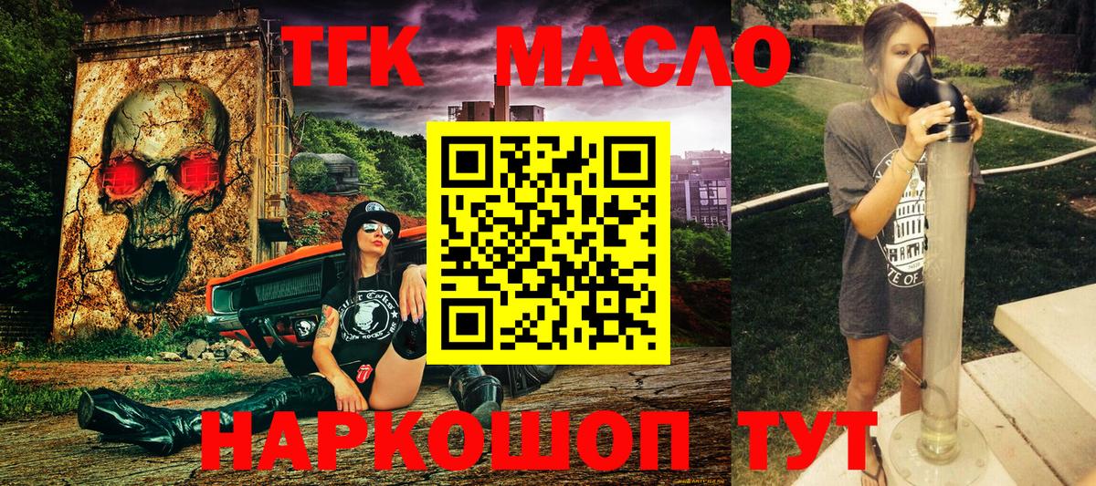 Дистиллят ТГК вейп с тгк Кизляр